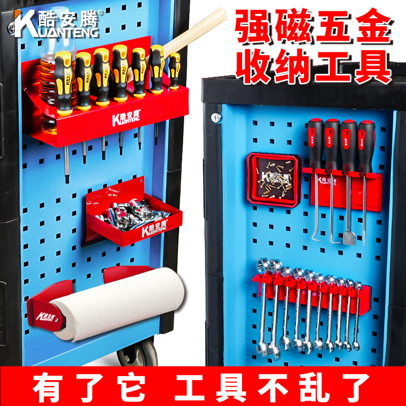 酷安腾螺丝刀强磁工具收纳架强力磁铁磁吸挂钩扳手磁力工具架