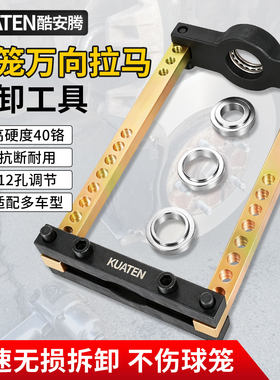 汽车半轴球笼拉马拆卸工具