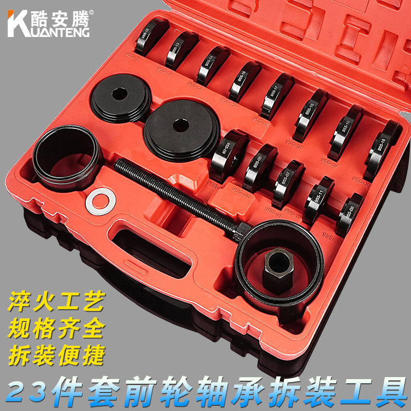 轮轴承免拆式羊角培林拆卸器