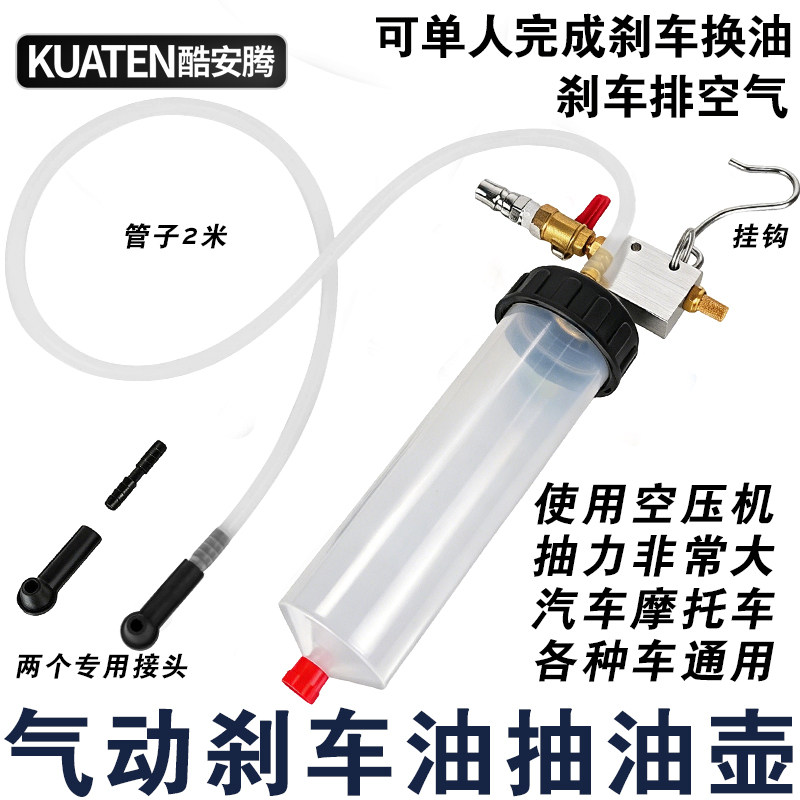 气动刹车油更换机抽制动液工具排空机抽油壶抽刹车油机油专用工具