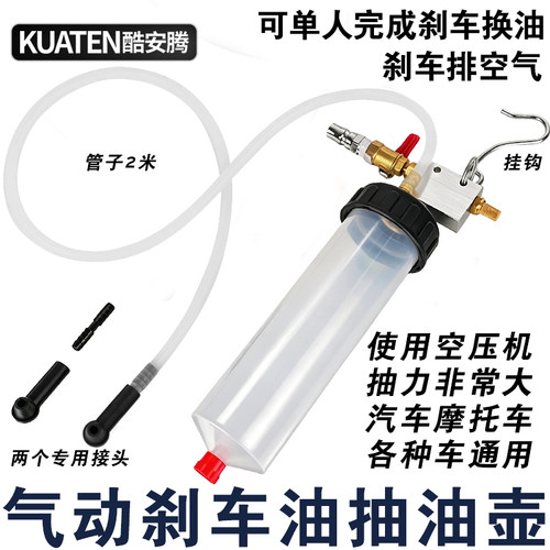 气动刹车油更换工具排空