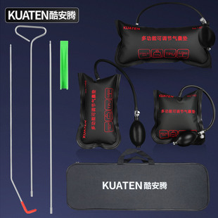 酷安腾汽车应急开车门专用工具神器开门气囊拉钩套装开门楔子维修