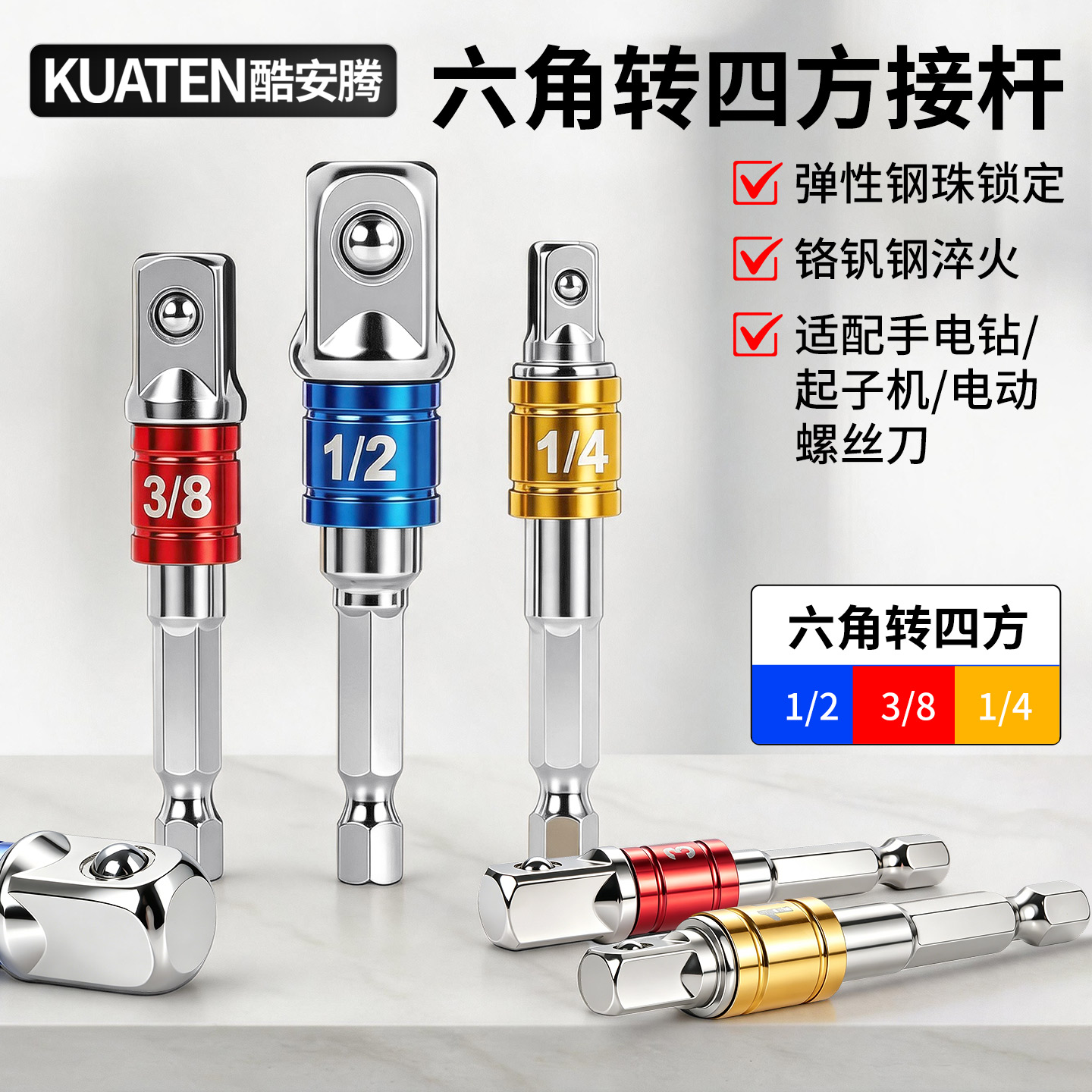风批转银边接杆套筒扳手图片