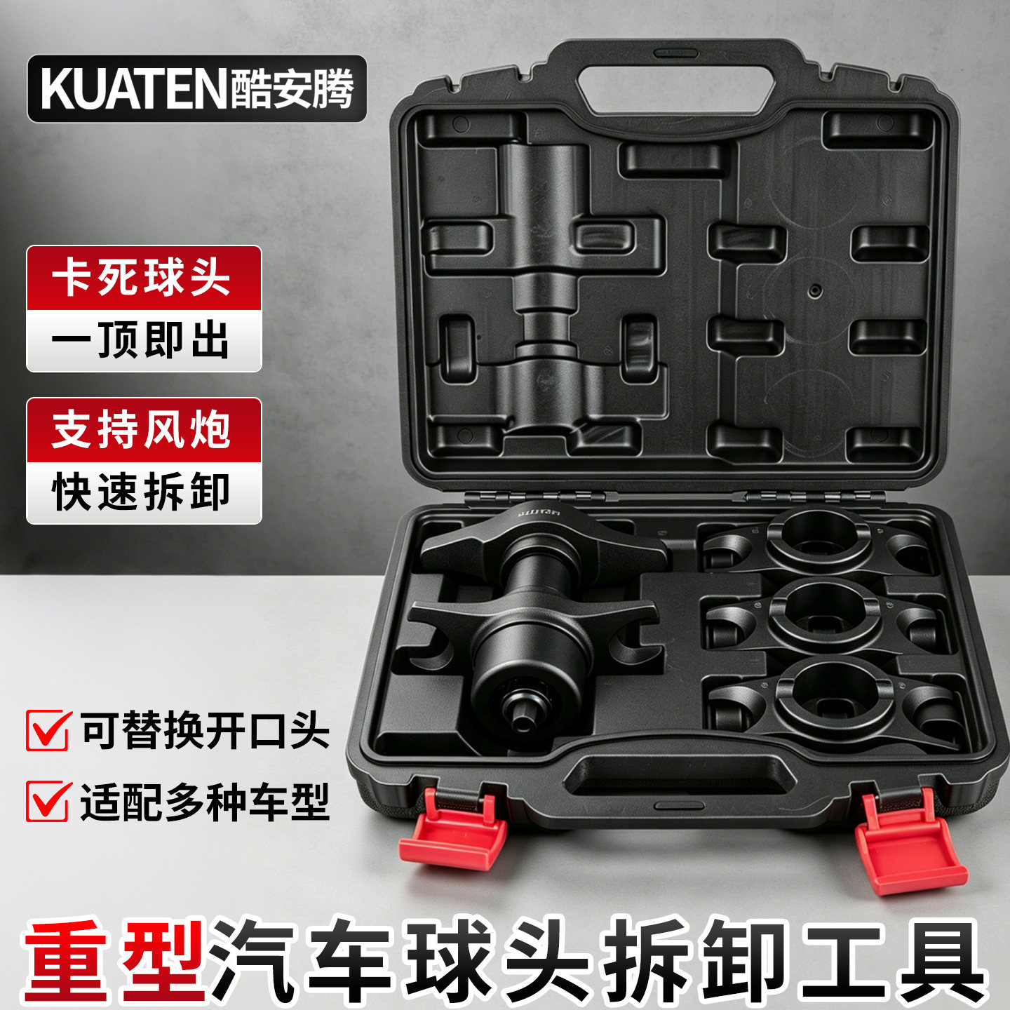 球头拆卸专用工具重型汽车球头取出器升级款汽修工具适用大众SUV