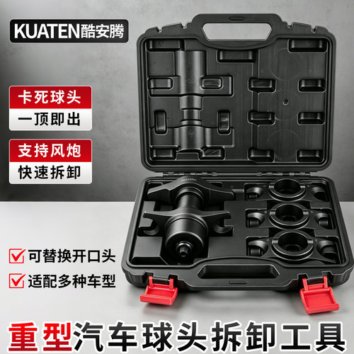 重型汽车球头拆卸工具可用风炮