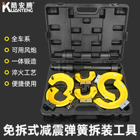 汽車拆減震專用工具避震彈簧壓縮