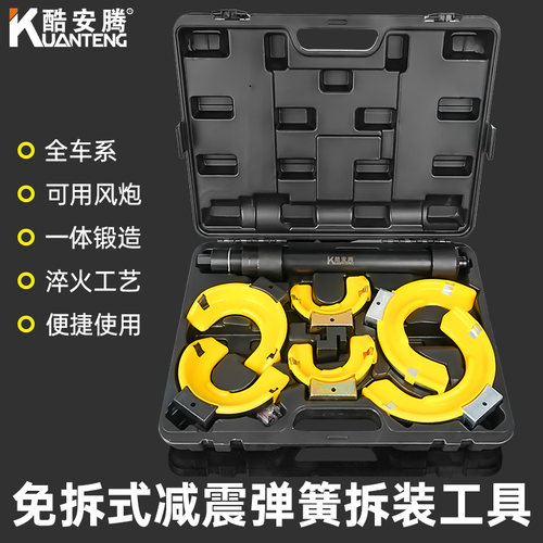 汽车拆减震专用工具避震弹簧压缩