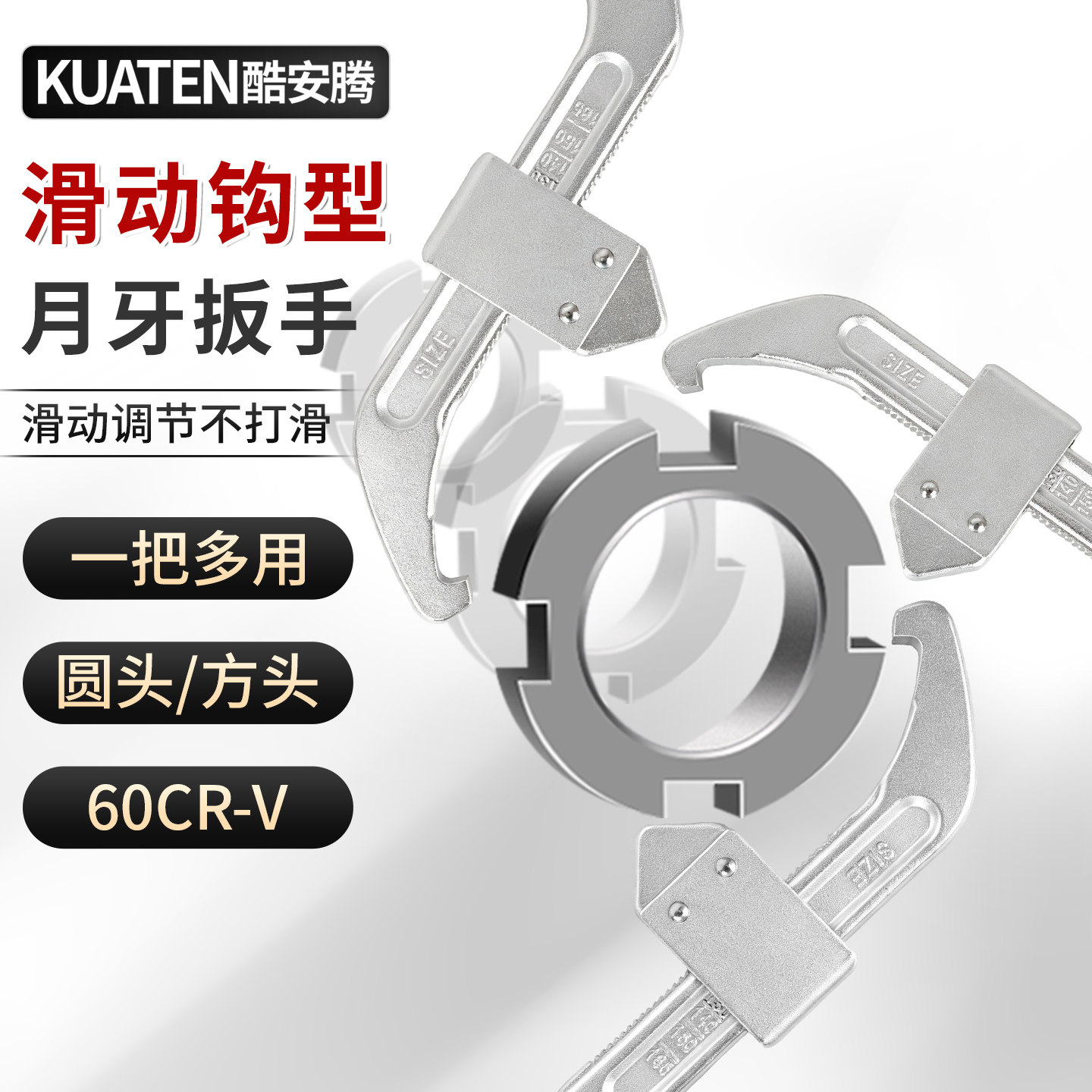 月牙勾头活动扳手可调节扳手工具图片