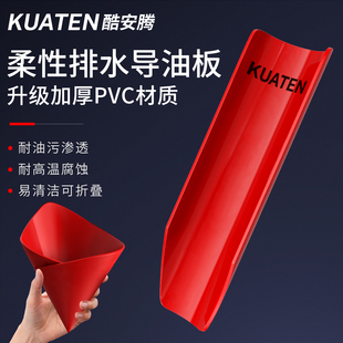 酷安腾机油导流板换机油漏斗加放油接油工具可折叠柔性排水导油板