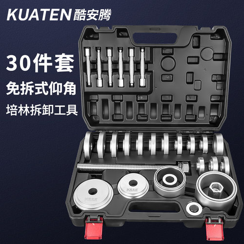 汽车前轮轴承拆卸按装专用工具
