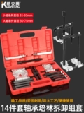 Коробка Garway Box Hearning Tool Double Disk Trup -Mobacca подшипник вытягивание -наполовину оси инструмент разборки