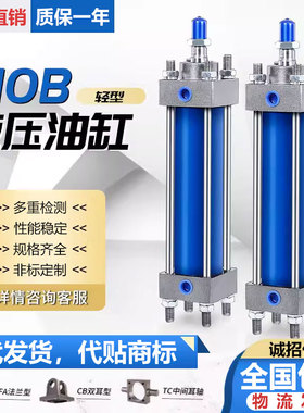 MOB轻型液压缸油缸双向拉杆式缸径32/40/50/63/80/100/125X75X200