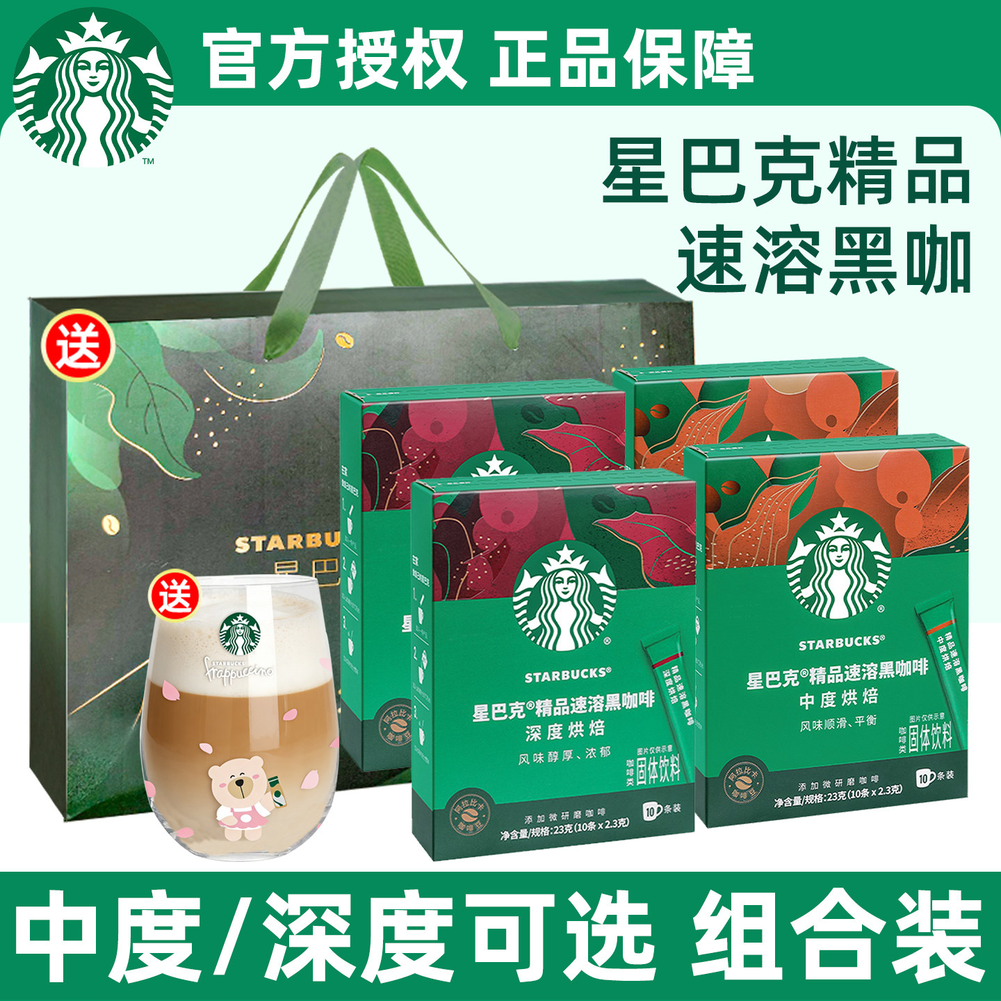 星巴克精品速溶咖啡深度烘焙美式学生提神纯黑咖啡粉60条盒装送礼,咖啡/麦片/冲饮,速溶咖啡,淘宝优惠券,粉丝福利购,淘宝优惠卷