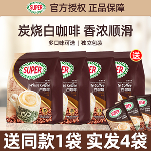 马来西亚super超级炭烧原味榛果味白咖啡三合一速溶咖啡600g 3袋