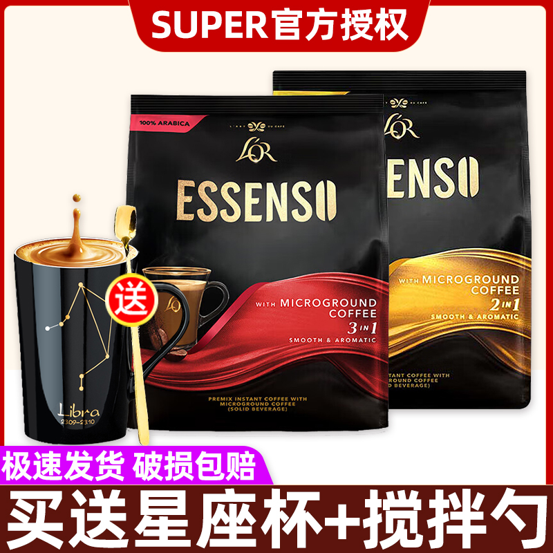 马来西亚super超级Essenso艾昇斯微研磨三合一速溶咖啡500g*2袋-封面