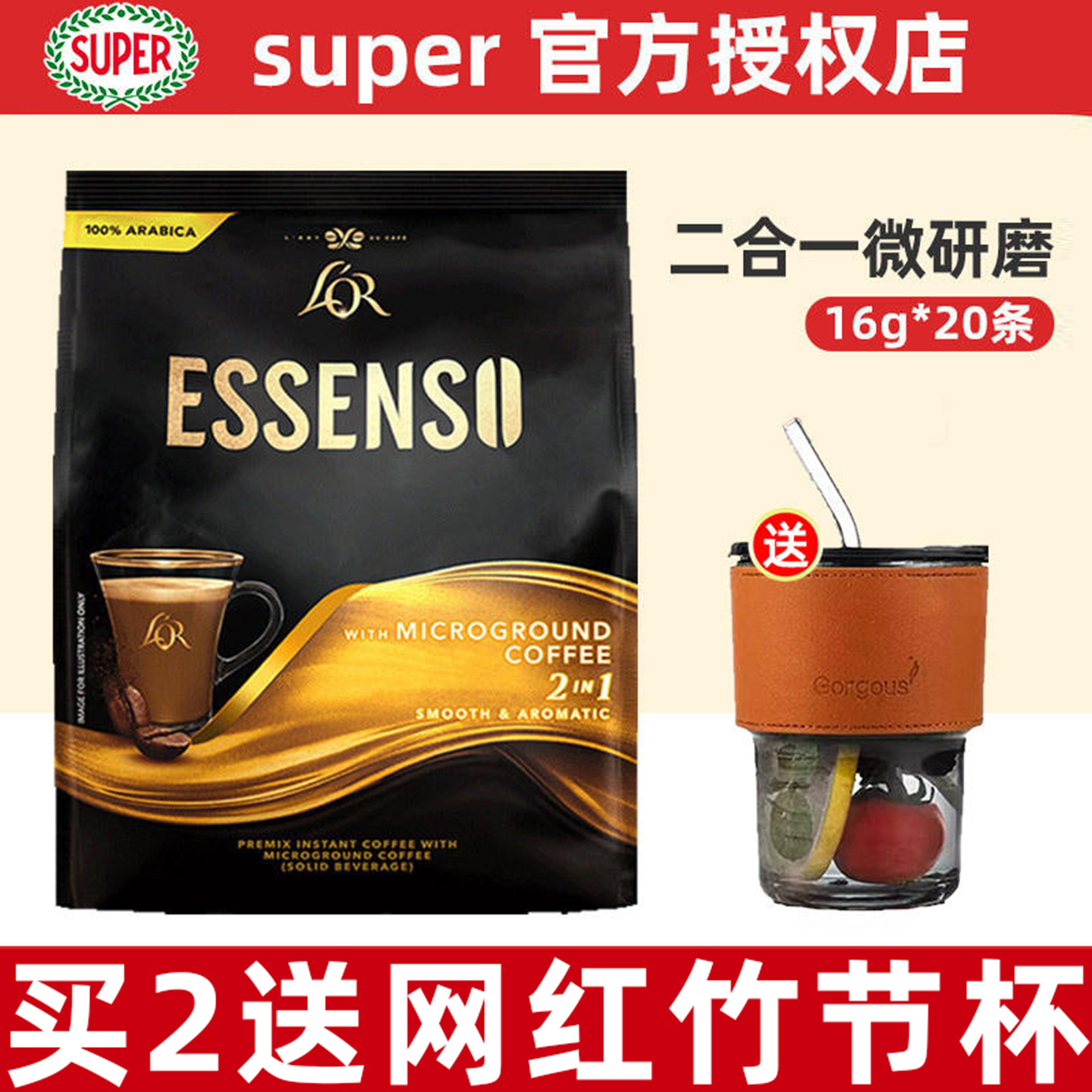 现磨口感提神办公320g速溶咖啡粉