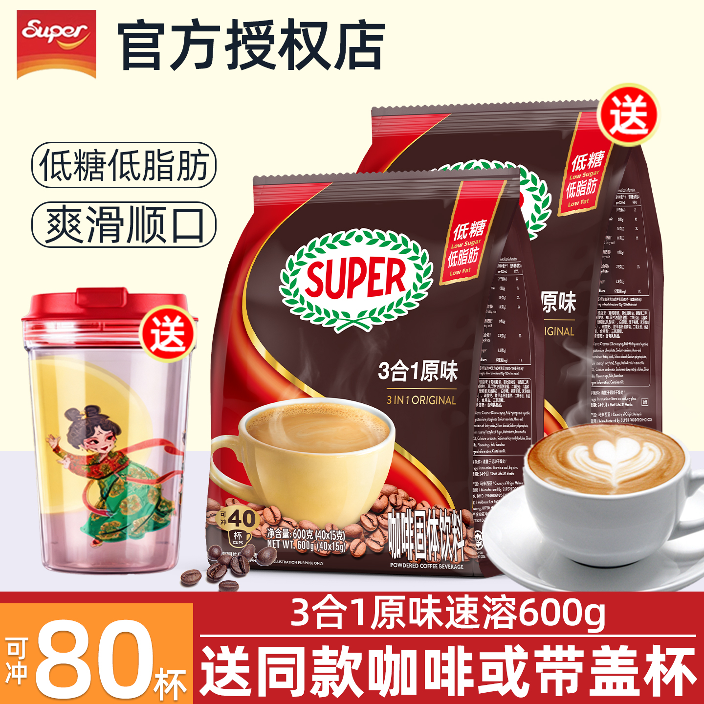 马来西亚进口super超级咖啡原味三合一速溶咖啡粉低糖低脂肪提神