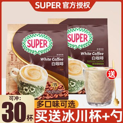 马来西亚进口super榛果白咖啡