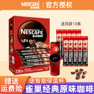 樊振东同款】雀巢咖啡直营店