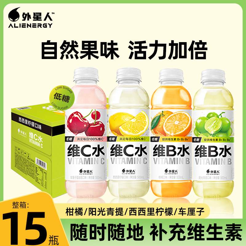 外星人维C水维B水低糖车厘子蔓越莓柠檬补充维生素500ml*15瓶