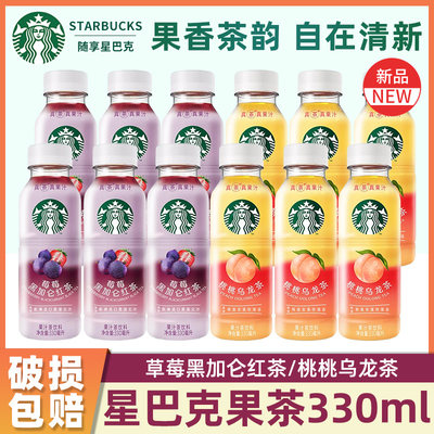 星巴克新品果汁茶饮料330ml*6瓶