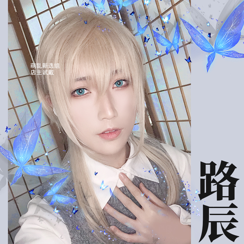 路辰cos假发+绘旅人星提狼尾男鲻鱼头少年万用委托日常男生全头金