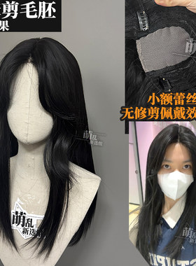 Yuna+中分手织前蕾丝假发八字刘海长直黑高层次沈见青毛胚万用女