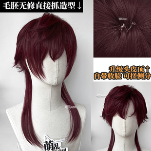 龙舌兰+红狼尾假发鲻鱼头cos日常少年卷发正太男短万用水母视觉系