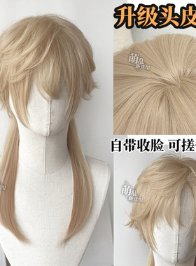 龙舌兰+狼尾鲻鱼头白金萌乱假发新中式短卷cos万用里昂王子二次元