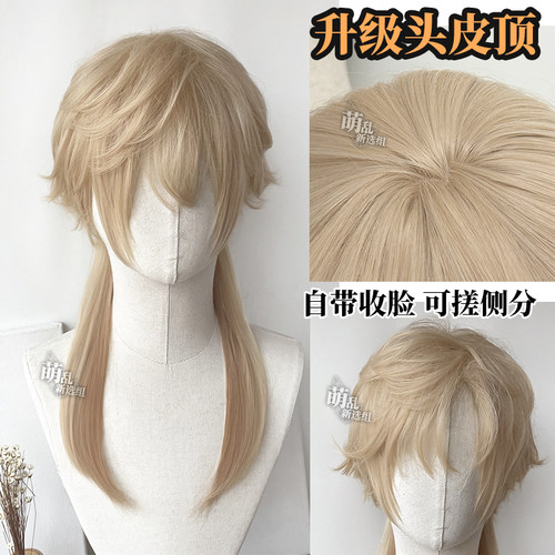 龙舌兰+狼尾鲻鱼头白金萌乱假发新中式短卷cos万用里昂王子二次元