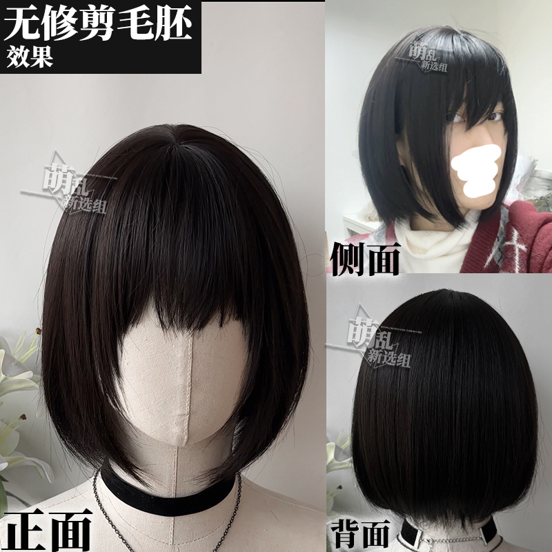 winter+异形舞台sua假发万用哑光bobo头一刀切头七小芝亚比cos女