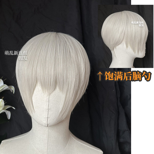 小哥珍珠白色+齐司礼cos万用短假发男少年微分碎盖头皮顶金木研9s