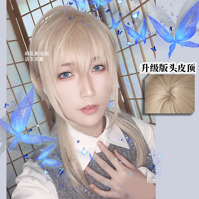 路辰cos假发+绘旅人星提狼尾男鲻鱼头少年万用委托日常男生全头金