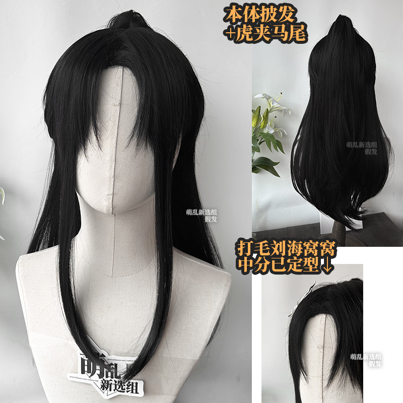 仙君+古风少年高马尾中分假发汉服古装男宣望钧cos慕子期长全头套