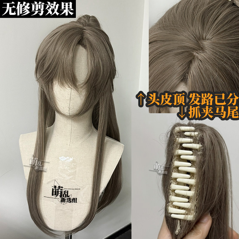 玉泽cos假发+古风浅棕灰色长直高马尾半扎发侧分直发男汉服发髻