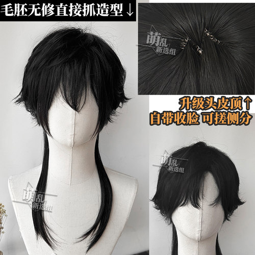 龙舌兰+黑狼尾鲻鱼头假发男短正太视觉系短卷cos万用全头长二次元