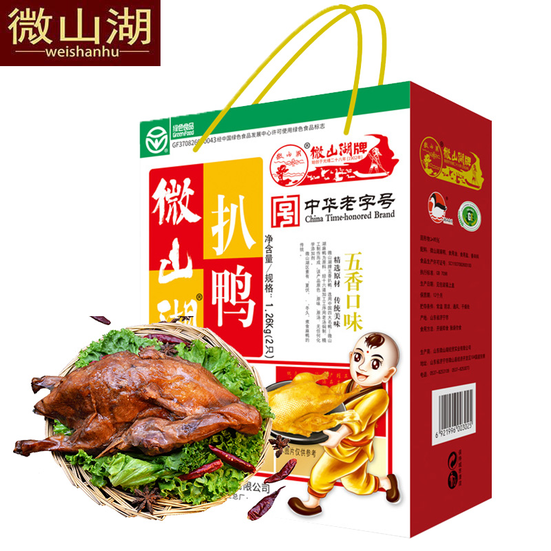 Authentic Weishan Lake spiced duck red box two boxes of 4 gift boxes Shandong specialty non-Peking duck sauce duck plate duck