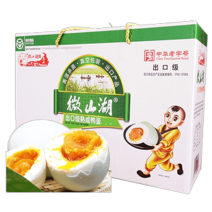 正宗微山湖熟咸鸭蛋出口款红心流油30枚非烤海鸭蛋端午节礼盒整箱
