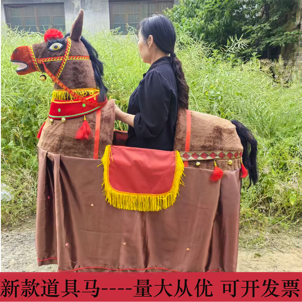 白龙马毛驴旱船跑马道具红马