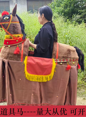 白龙马毛驴旱船跑马道具红马