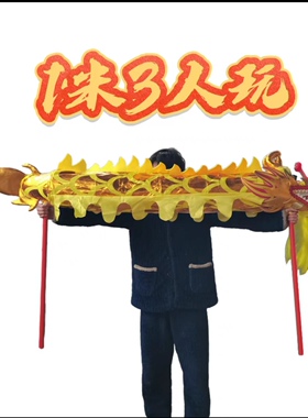 舞龙表演道具儿童舞台表演舞龙头