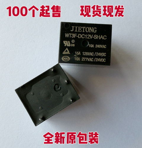 T7全新原包装3继电器12V24V
