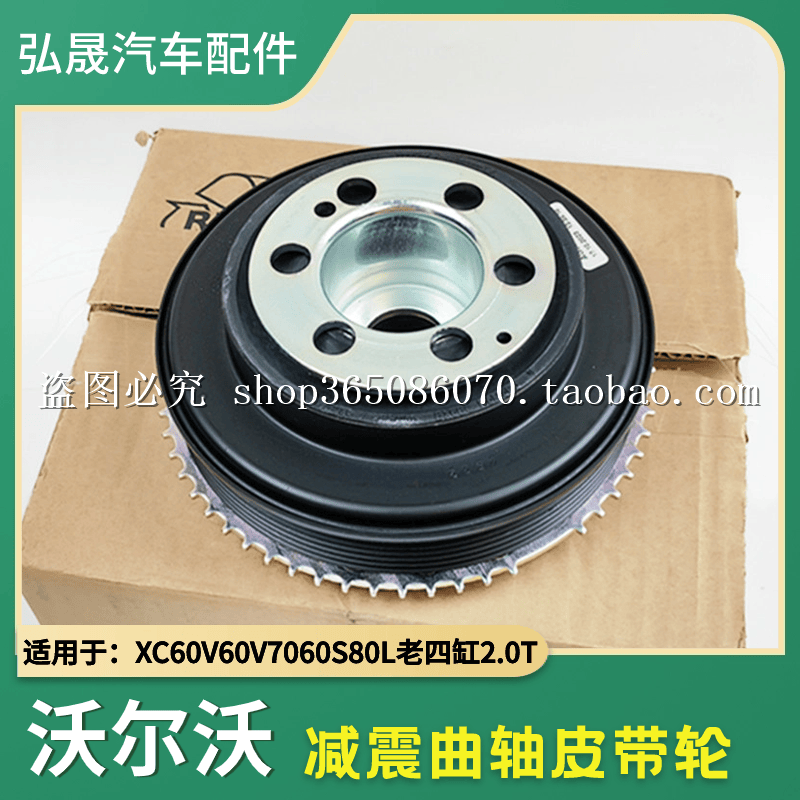 适配沃尔沃XC60V60S60S80L曲轴皮带轮2.0T皮带盘德国原厂滑轮4缸,汽车零部件/养护/美容/维保,曲轴皮带轮,淘宝优惠券,粉丝福利购,淘宝优惠卷