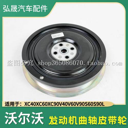 沃尔沃曲轴皮带轮皮带盘减震器