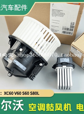 适配沃尔沃XC60V60V70S60S80L鼓风机空调电阻冷气鼓风机风扇马勒