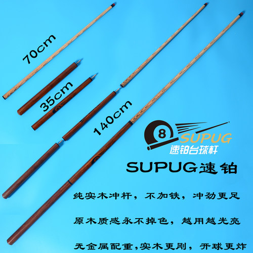 台球杆大头杆13mm双节分体式球杆