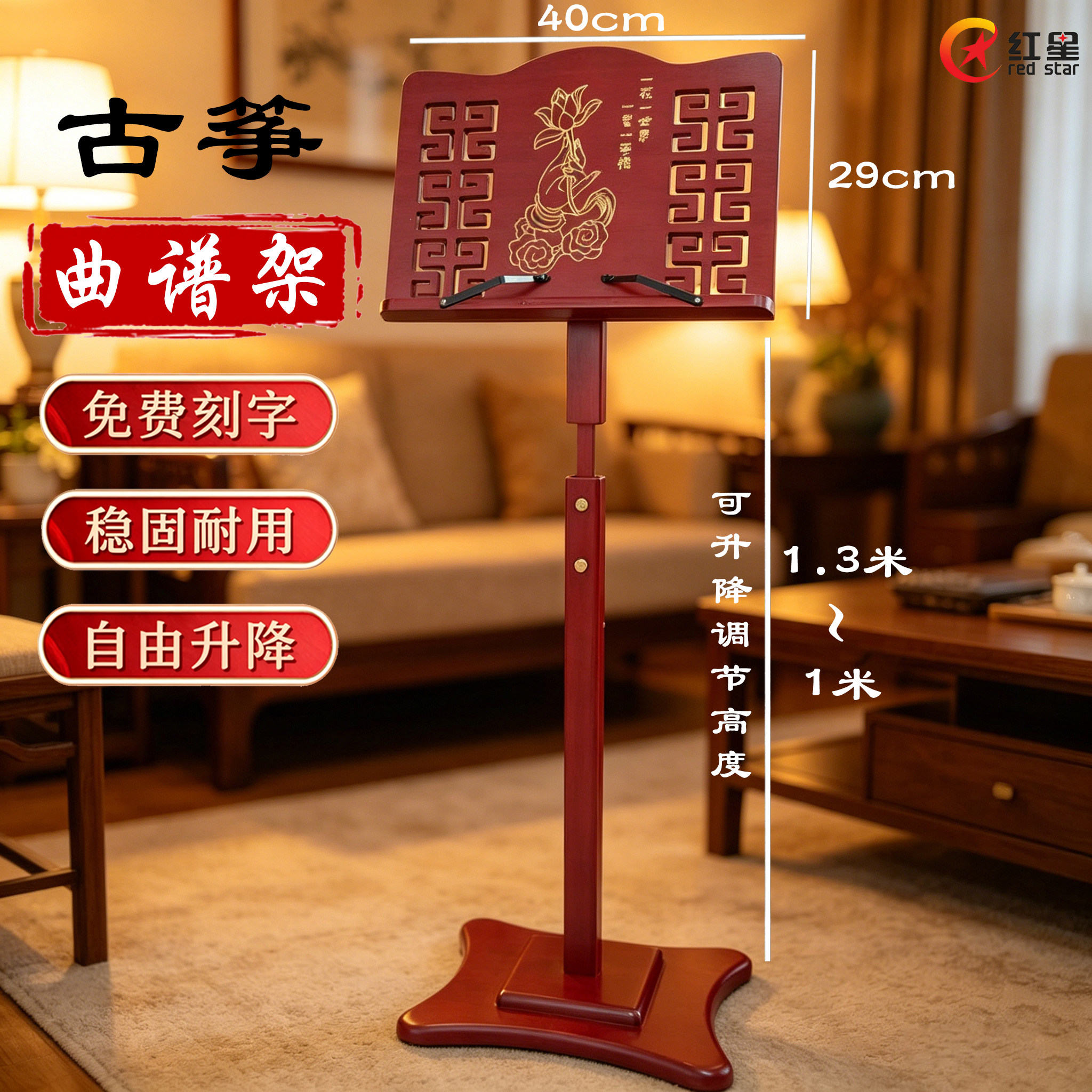 曲谱架古筝谱架可升降琴谱架乐谱架古筝歌谱架经书架诵经架可定制