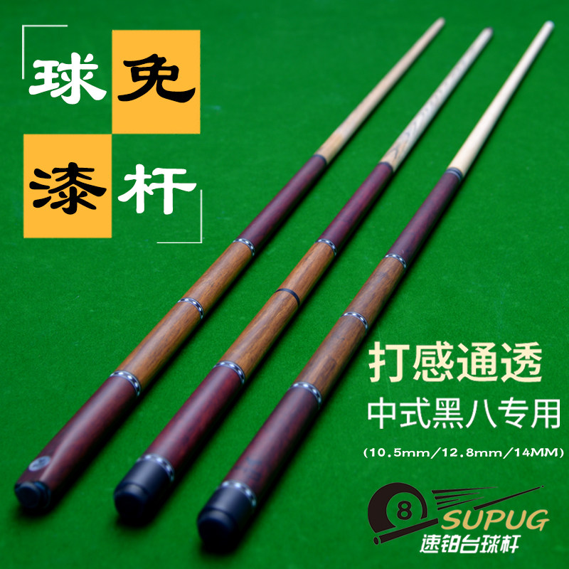 速铂台球杆小头杆中头杆冲跳杆图片