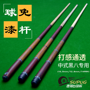 速铂台球杆桌球杆小头杆中头杆冲跳杆球房公杆斯诺克球杆一体通杆