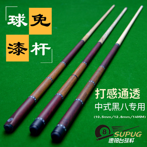 速铂台球杆小头杆中头杆冲跳杆